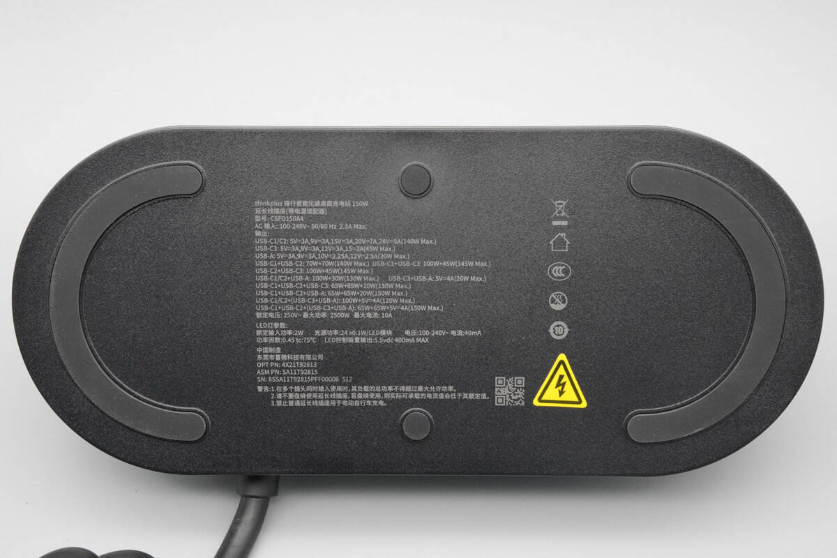 thinkplus 锋行者氮化镓桌面充电站150W CSFO150A4