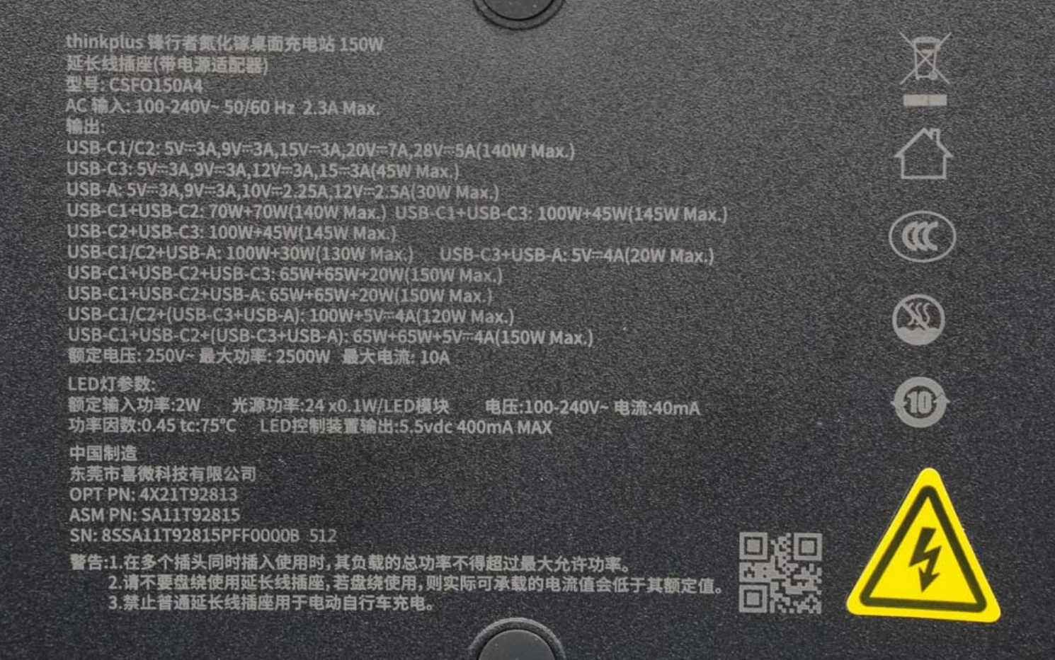 thinkplus 锋行者氮化镓桌面充电站150W CSFO150A4