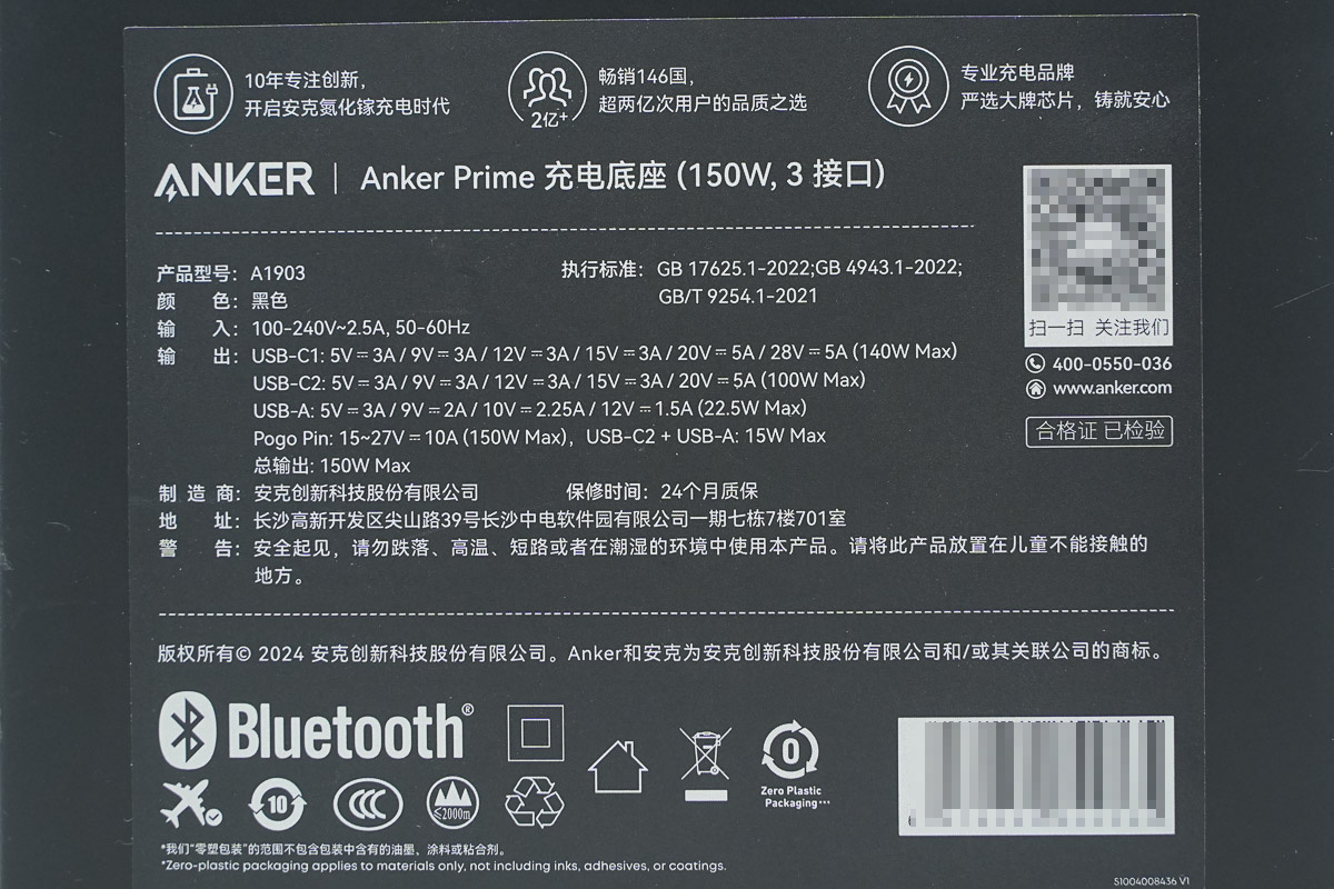 拆解报告：ANKER安克Prime 150W 2C1A充电底座 A1903