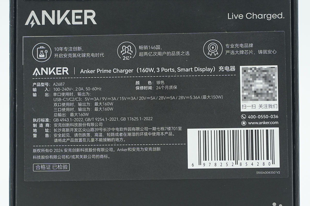 ANKER安克Prime智显充Pro 160W氮化镓充电器 A2687