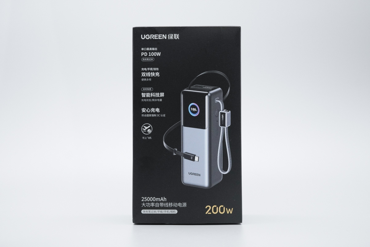 绿联能量湃Pro 200W自带线充电宝 PB728