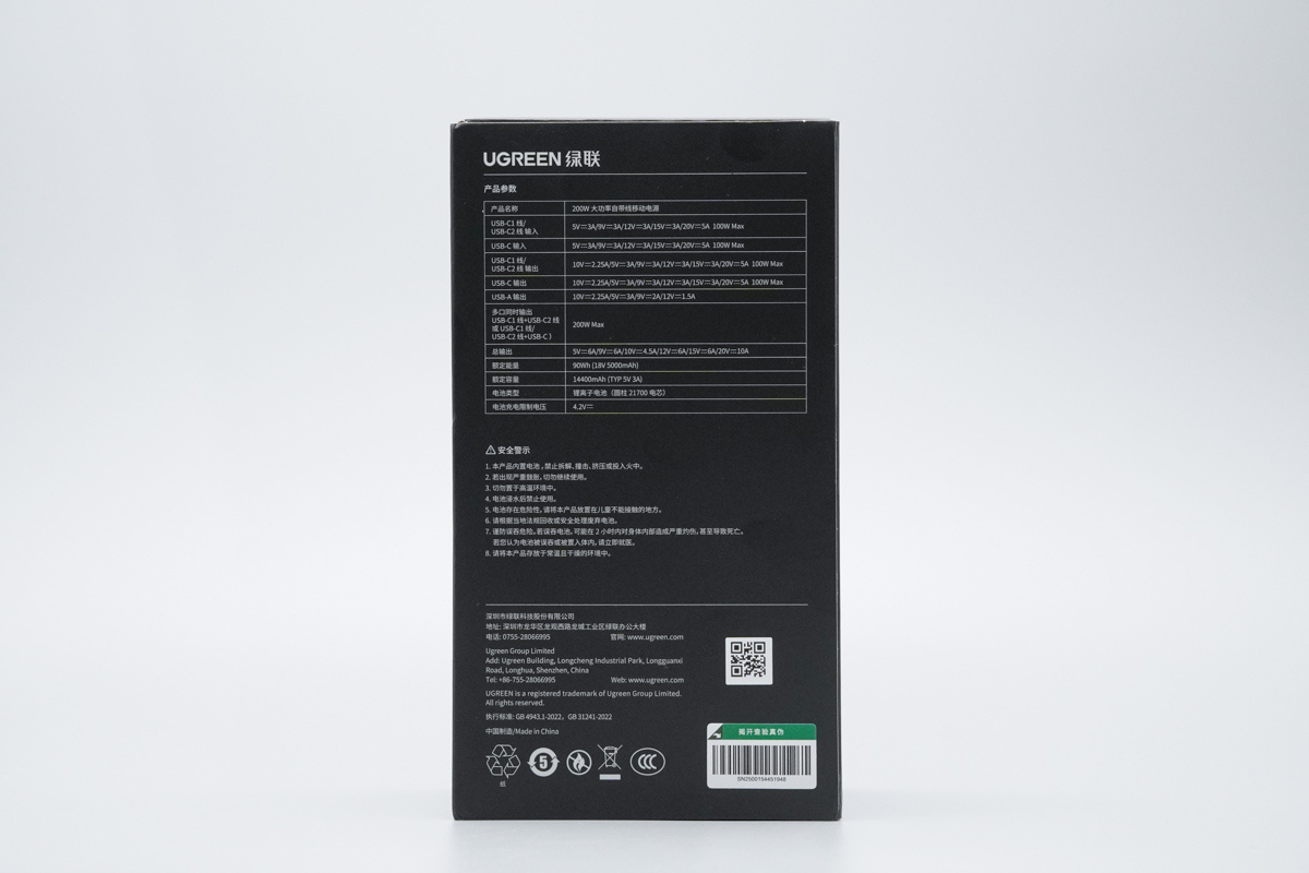 绿联能量湃Pro 200W自带线充电宝 PB728