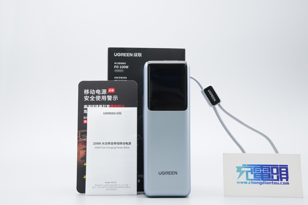 绿联能量湃Pro 200W自带线充电宝 PB728
