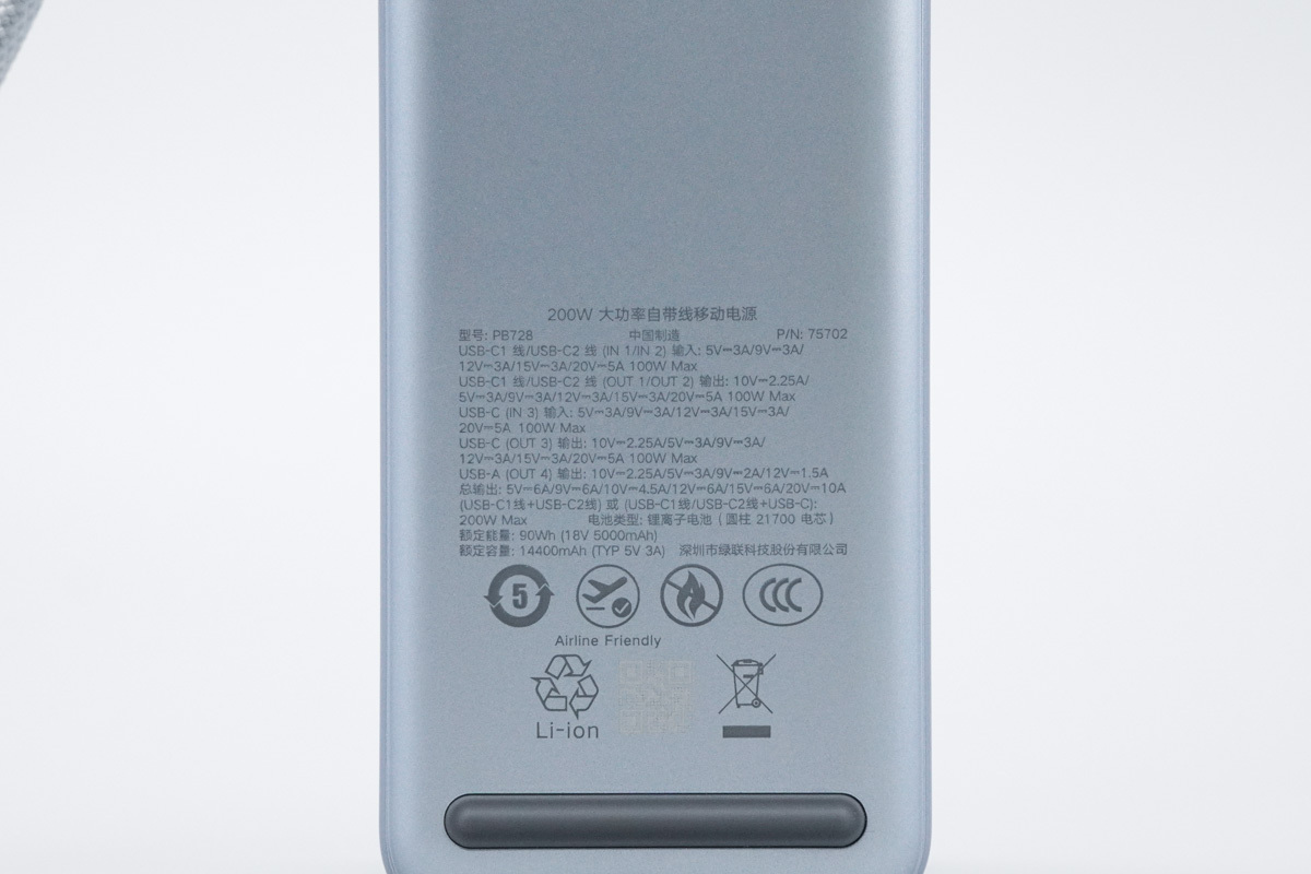 绿联能量湃Pro 200W自带线充电宝 PB728