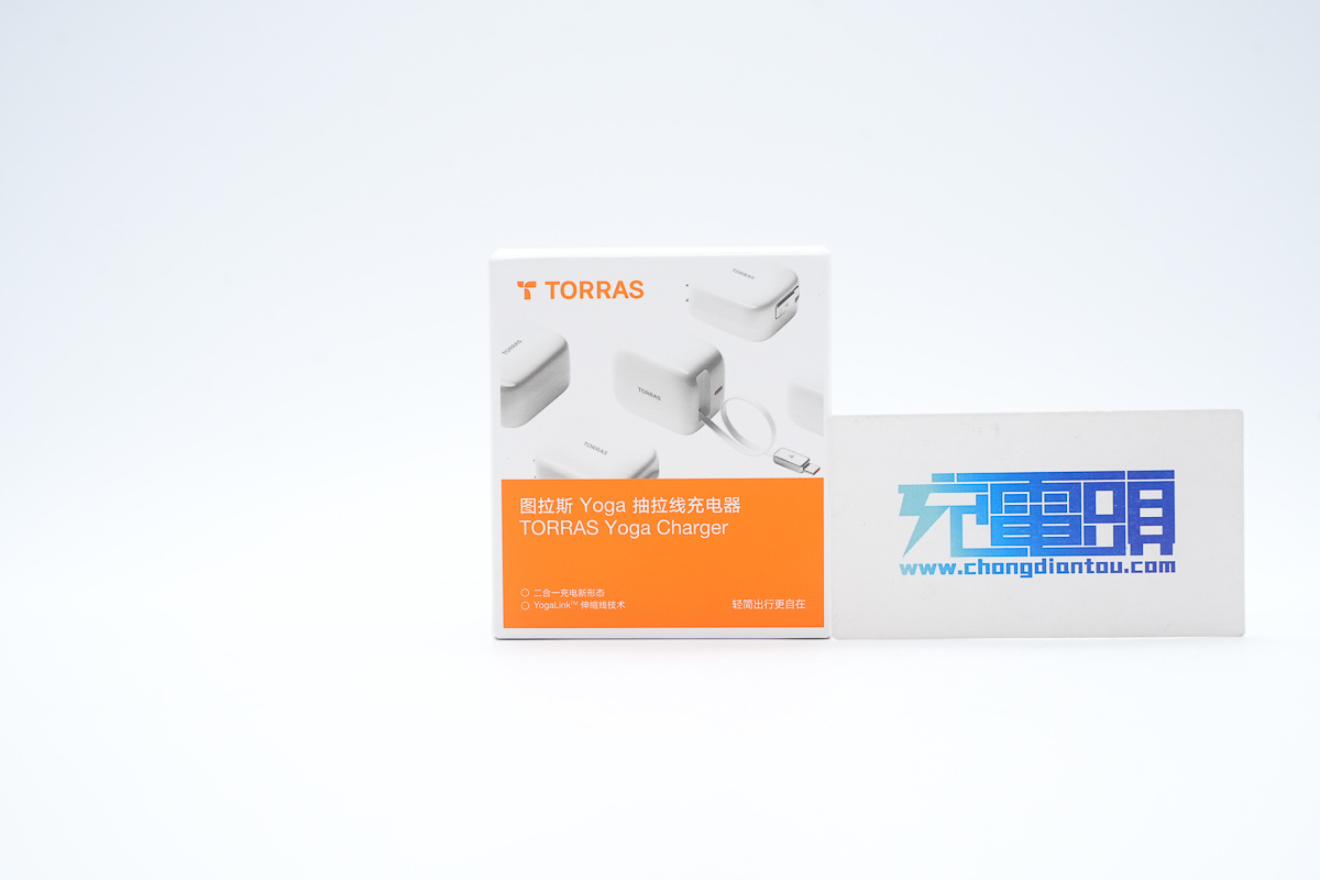 TORRAS图拉斯45W拉拉线氮化镓充电器 CQ4B