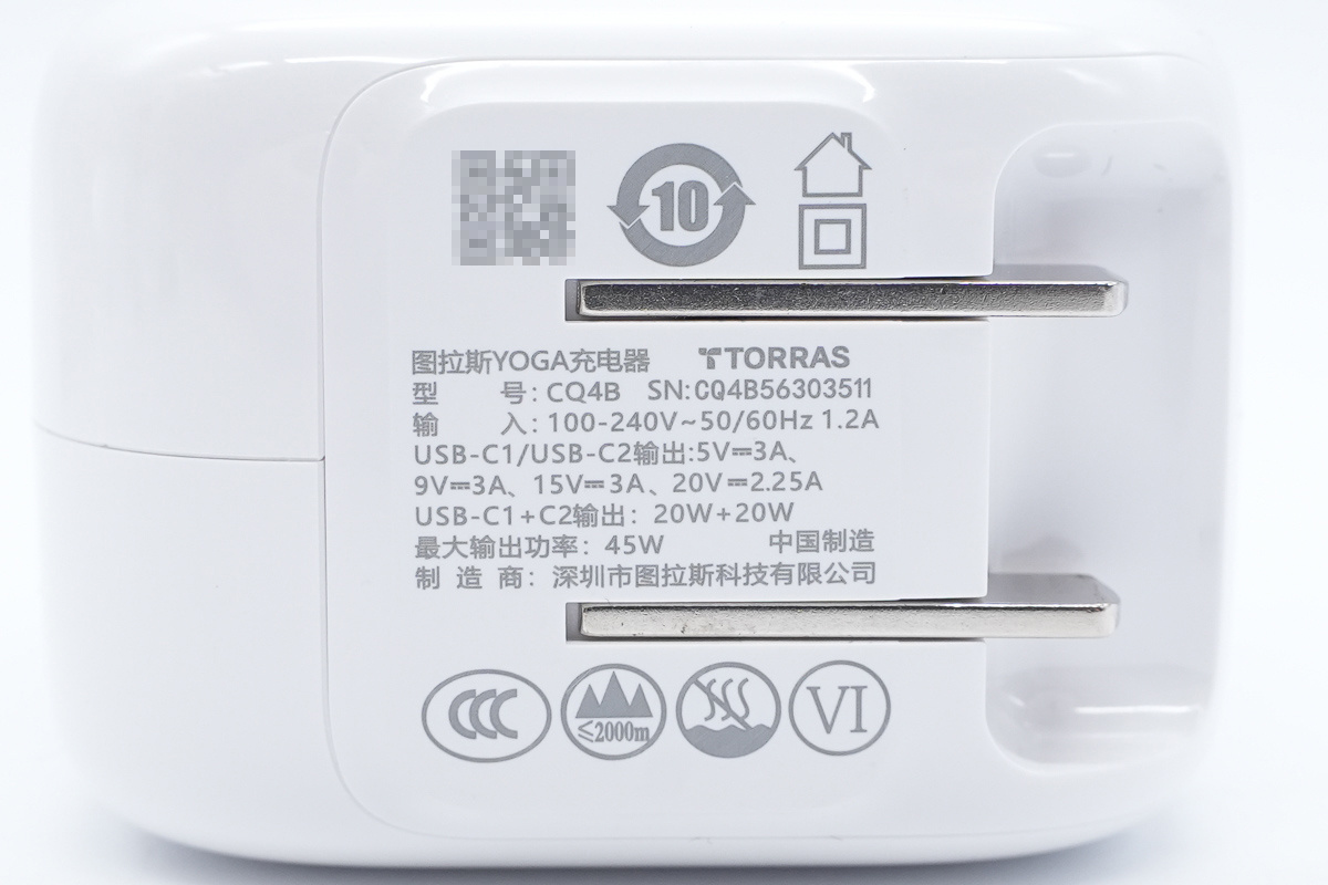 TORRAS图拉斯45W拉拉线氮化镓充电器 CQ4B