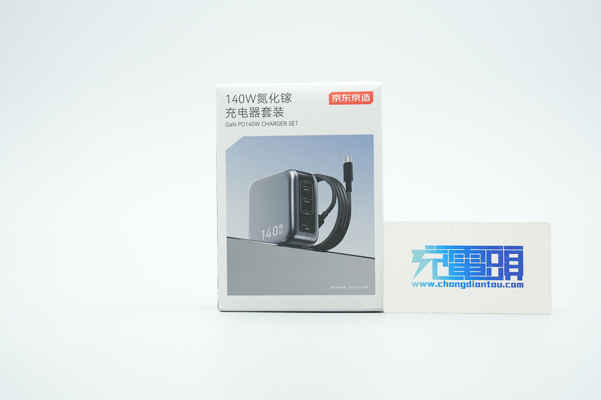 J.ZAO京东京造140W 3C1A氮化镓充电器 PC021A