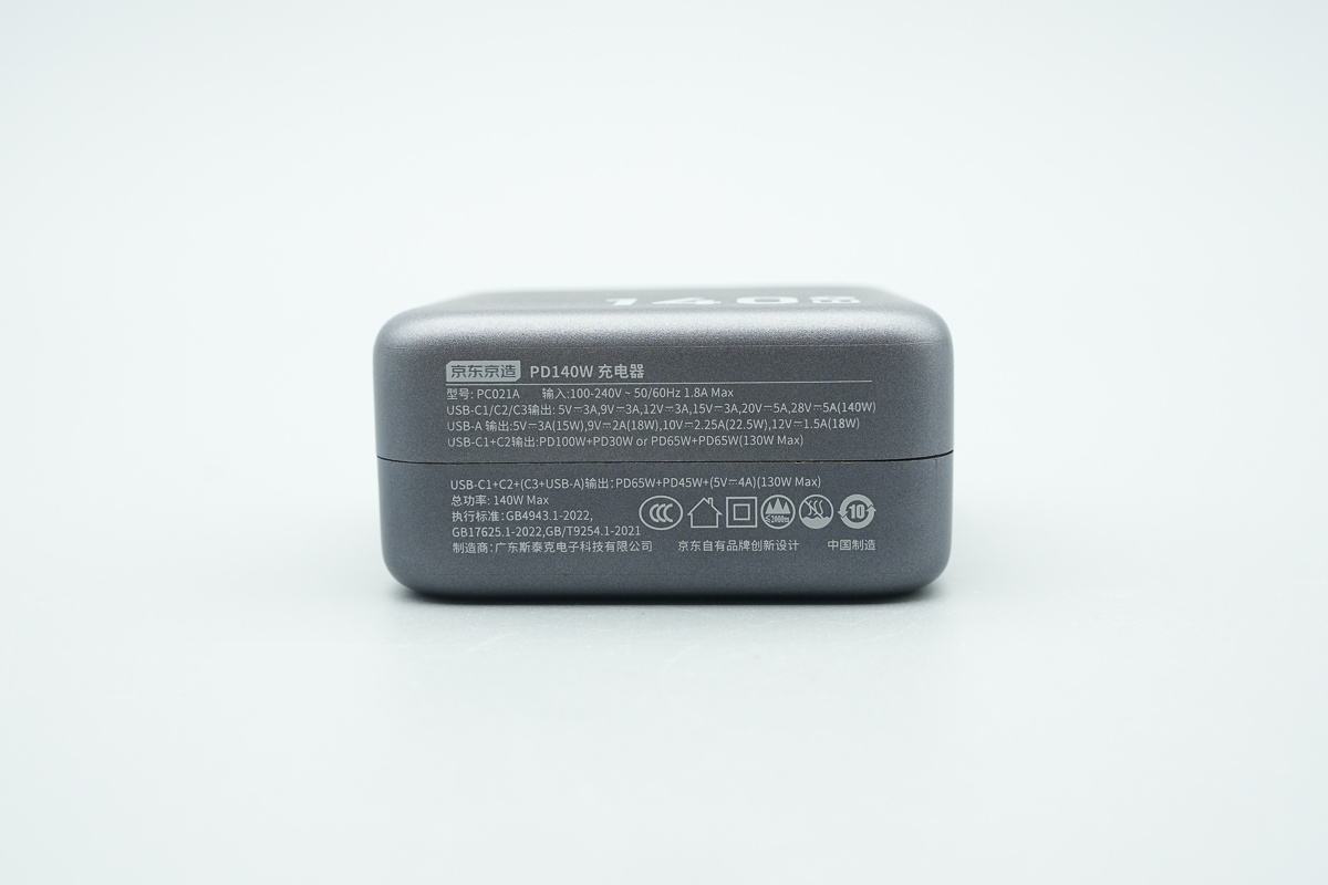 J.ZAO京东京造140W 3C1A氮化镓充电器 PC021A