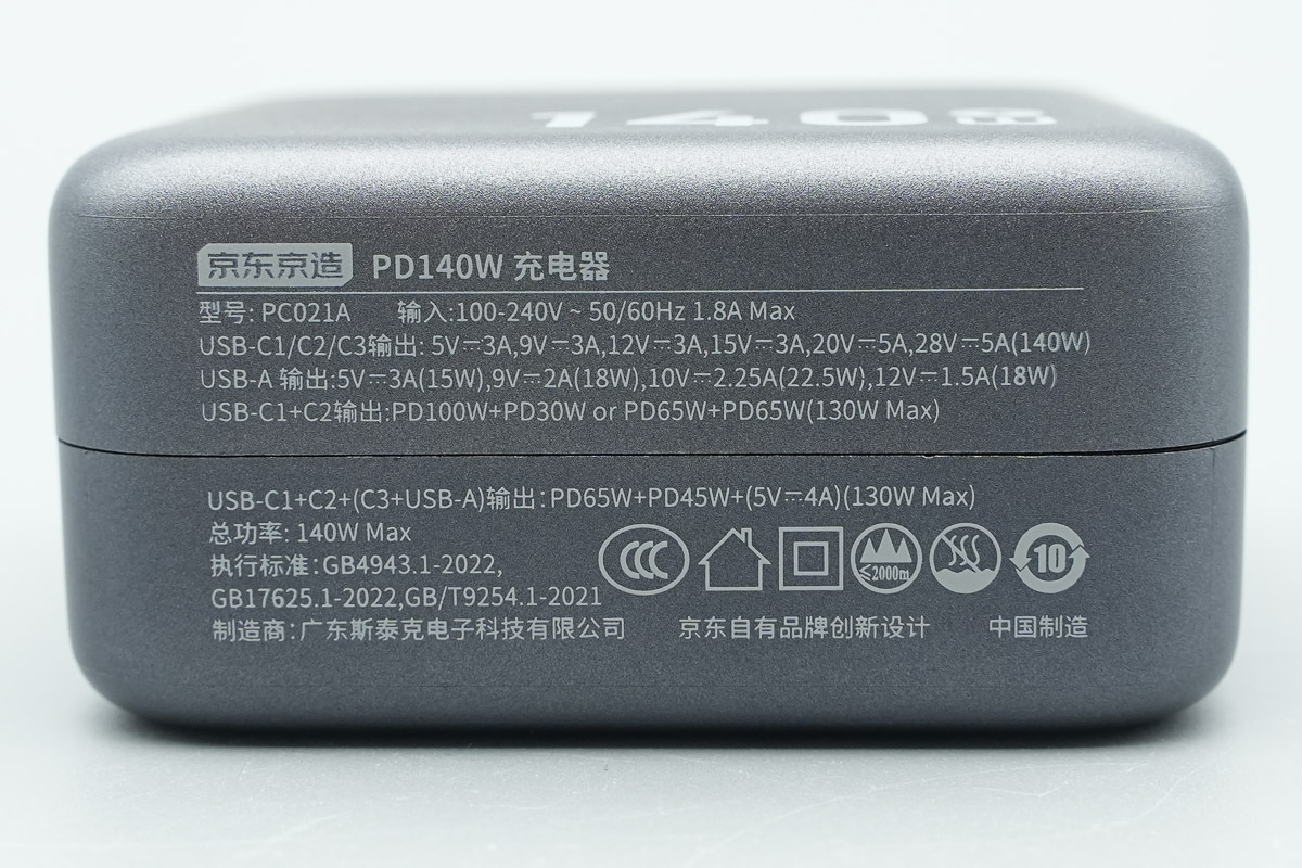 J.ZAO京东京造140W 3C1A氮化镓充电器 PC021A