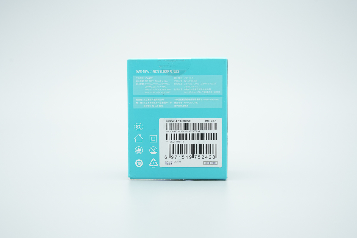 MIIIW米物45W小魔方氮化镓充电器 iCA4501
