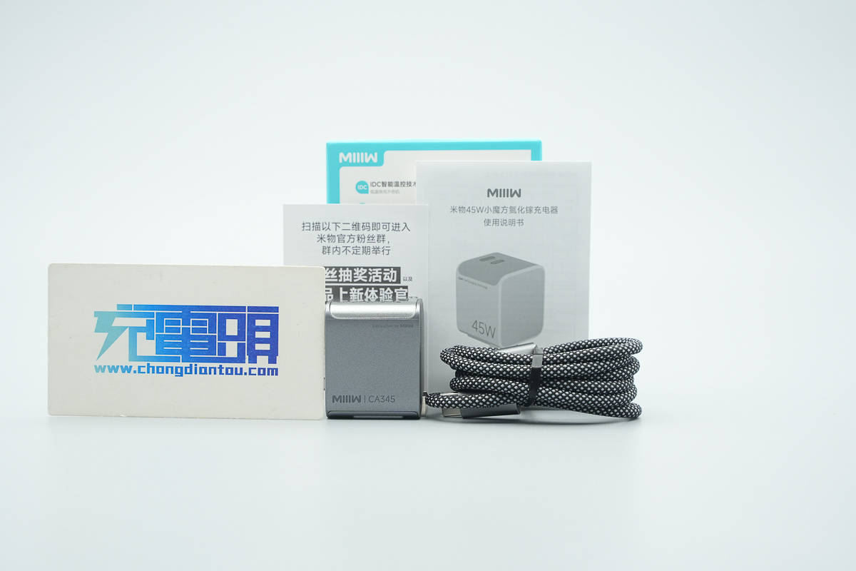 MIIIW米物45W小魔方氮化镓充电器 iCA4501