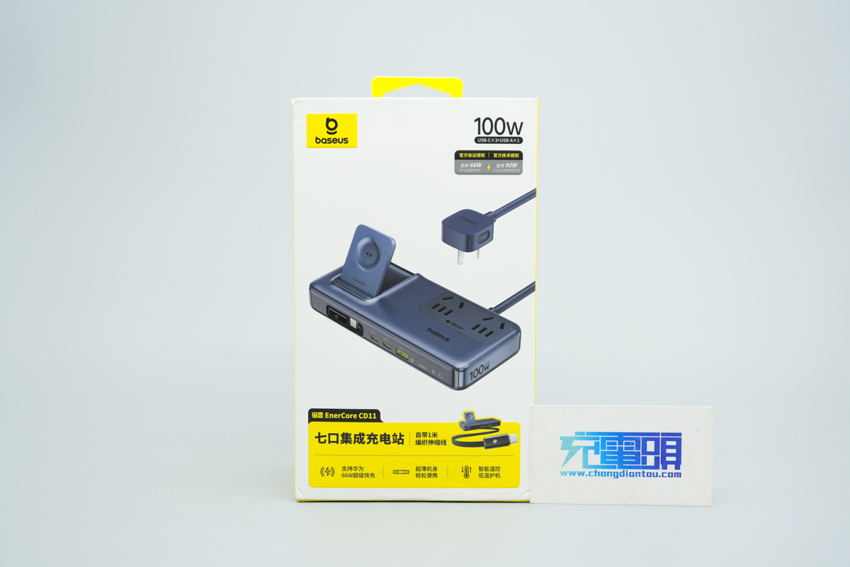 baseus倍思100W七合一超薄充电站 E0307A