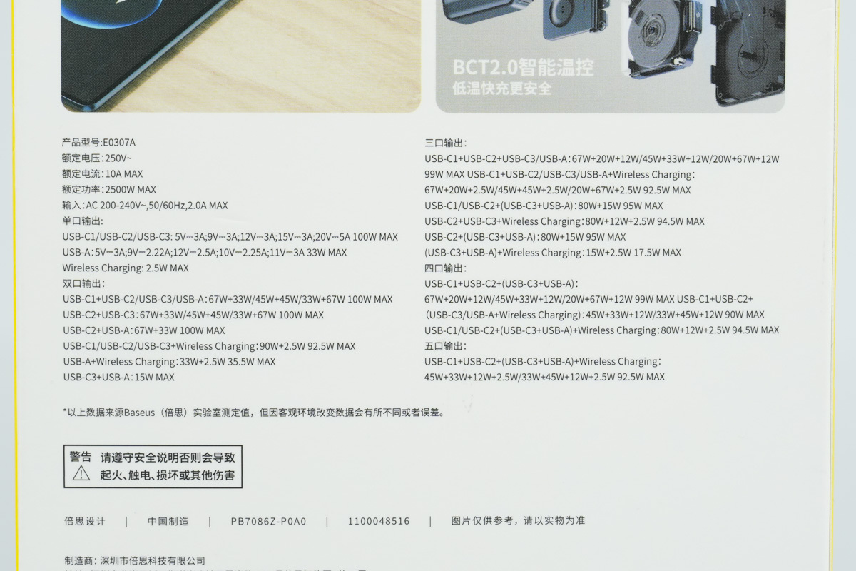 baseus倍思100W七合一超薄充电站 E0307A