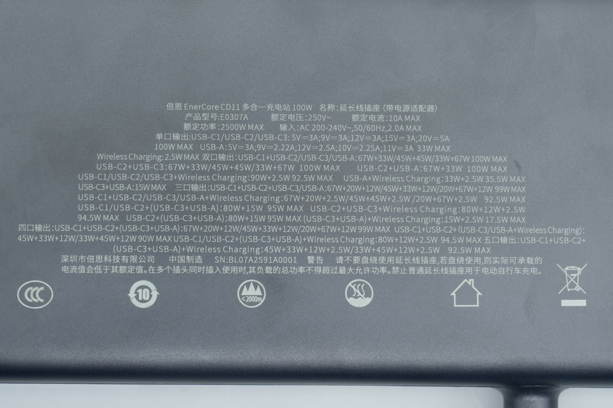 baseus倍思100W七合一超薄充电站 E0307A