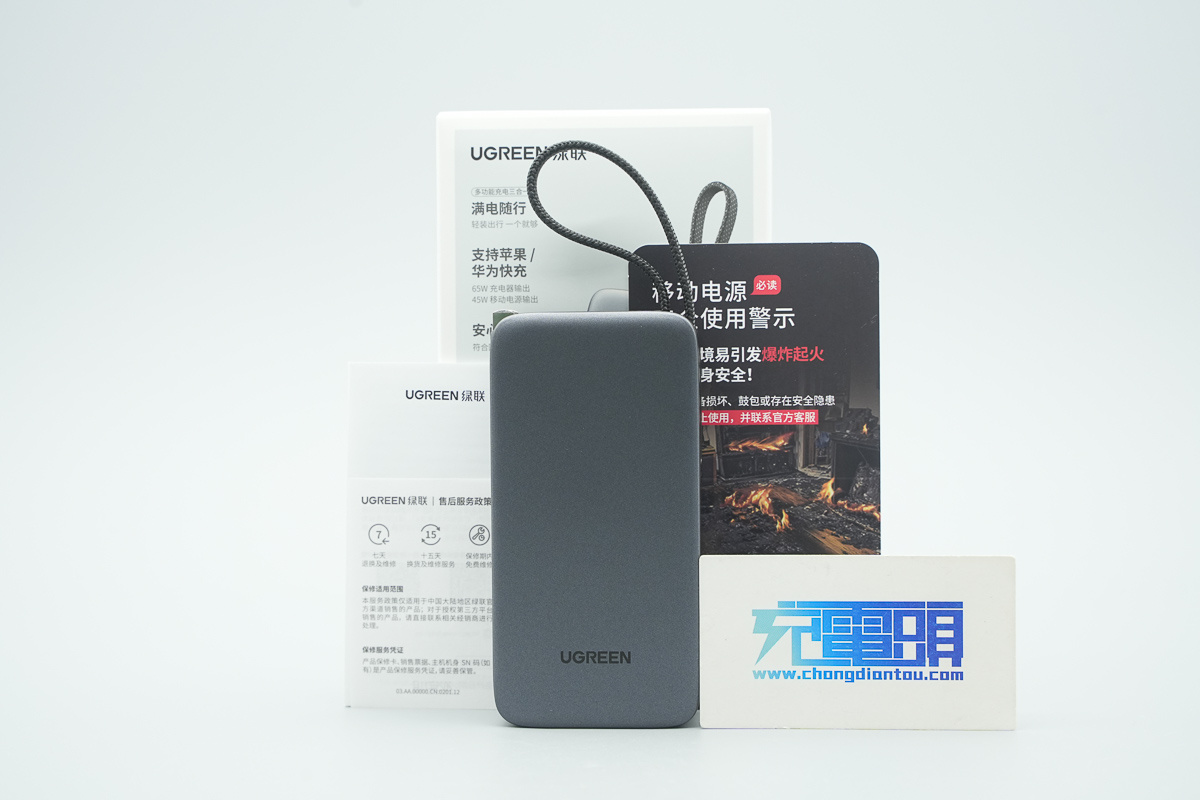 绿联65W三合一移动电源 PB512