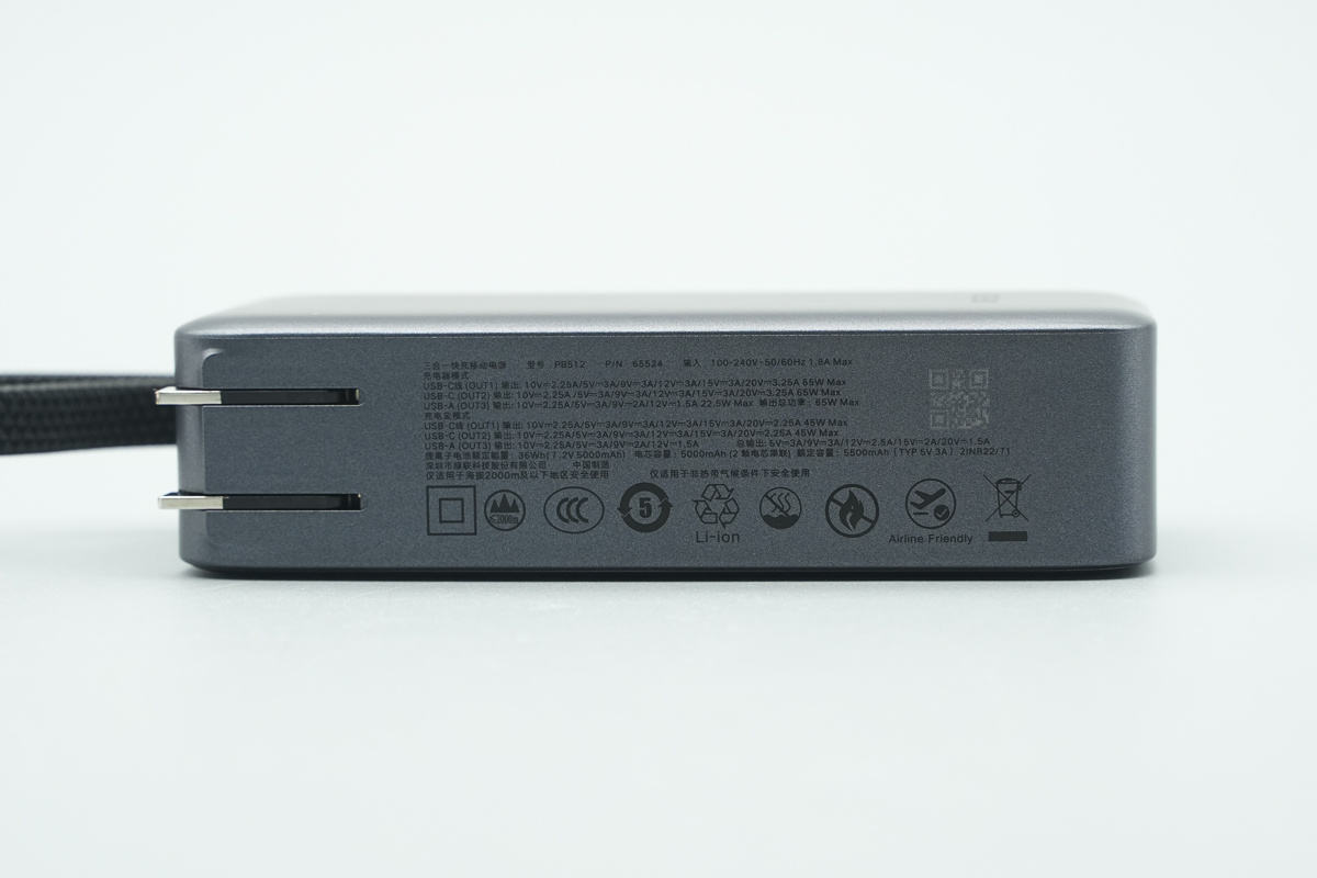 绿联65W三合一移动电源 PB512