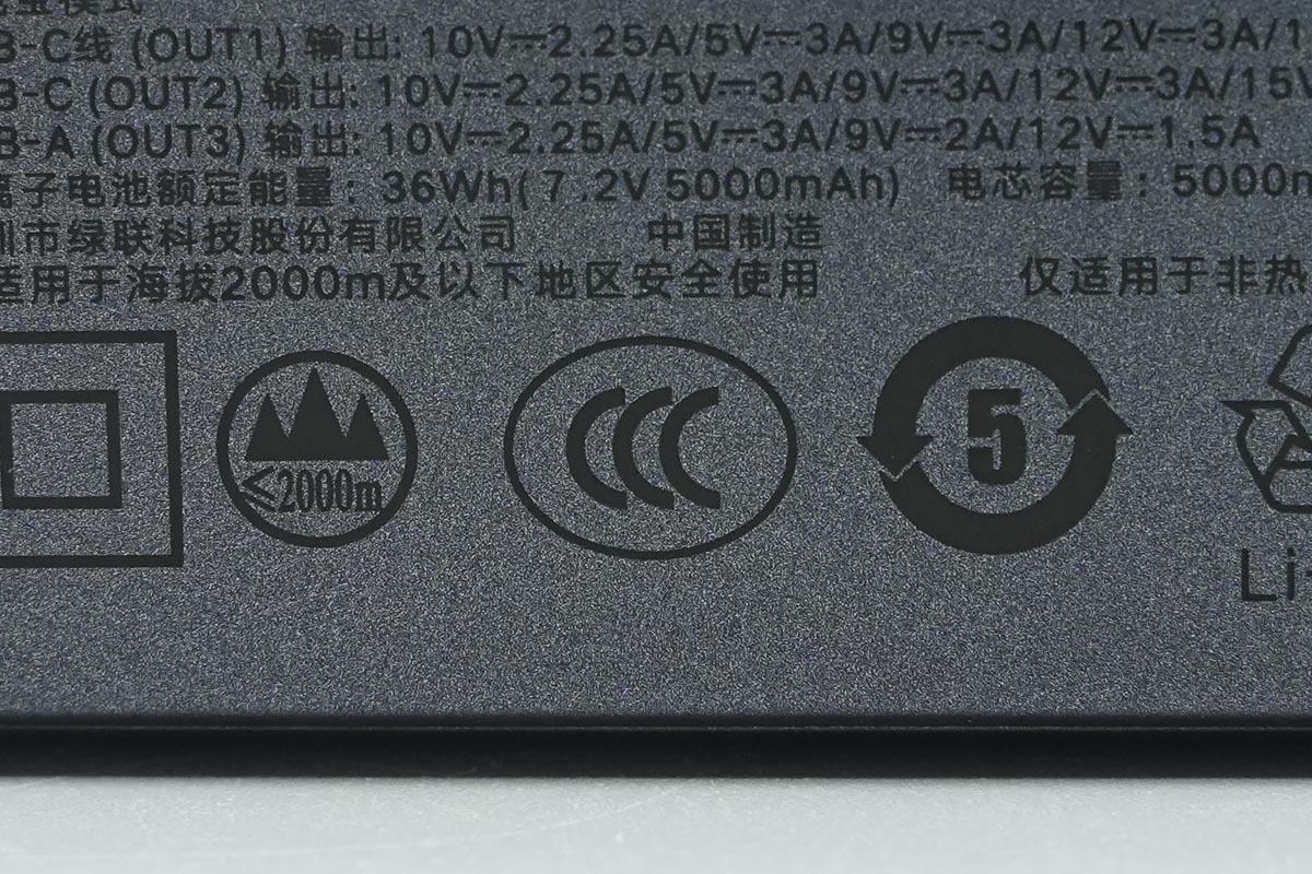 绿联65W三合一移动电源 PB512
