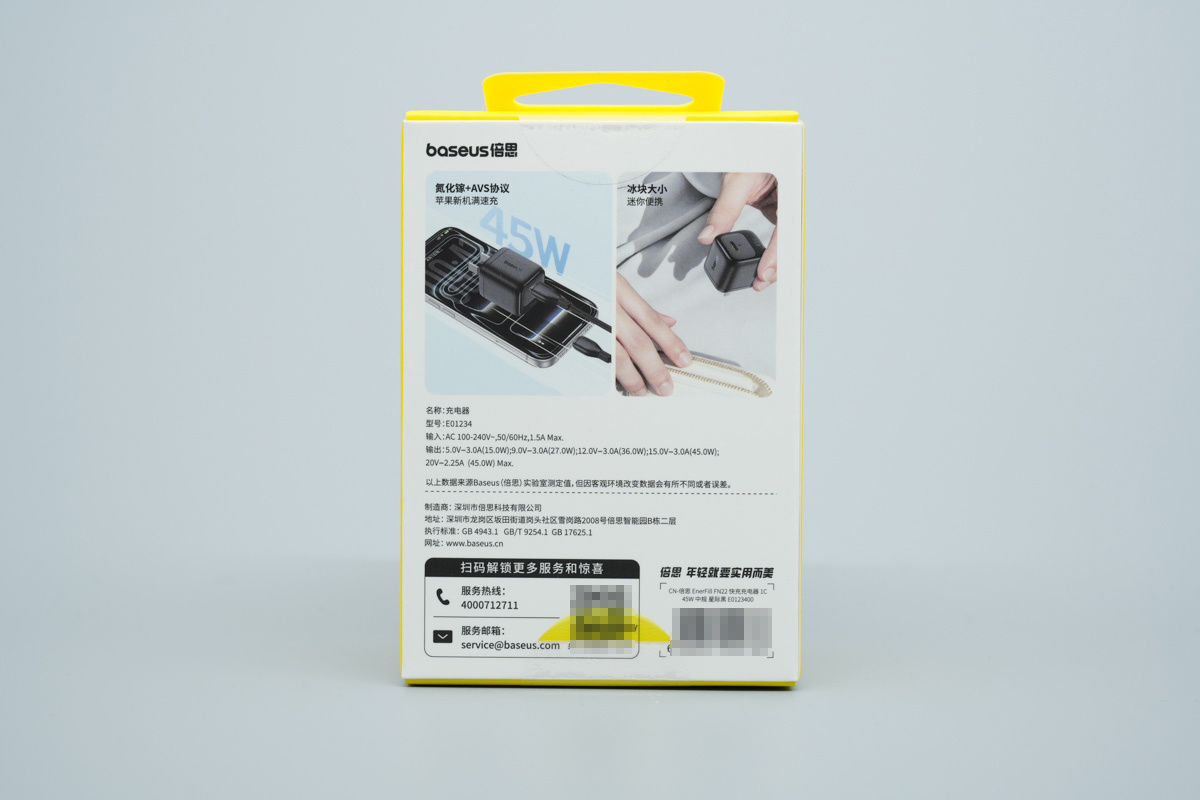 Baseus倍思45W PD3.2氮化镓充电器 E01234