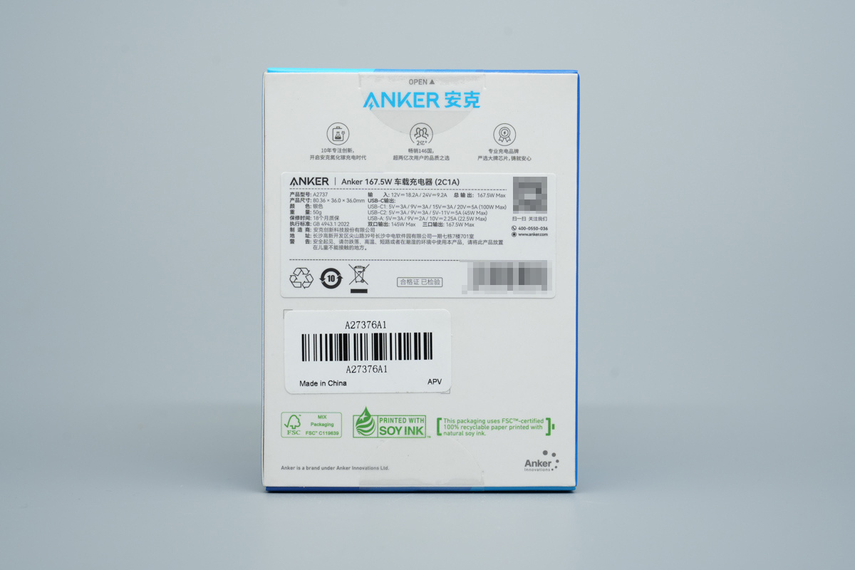 ANKER安克167.5W 2C1A三口快充车充 A2737