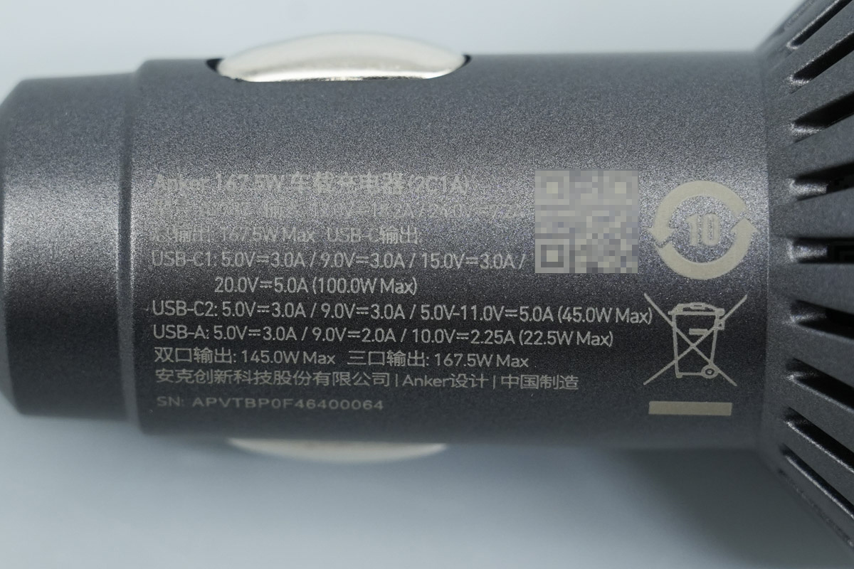ANKER安克167.5W 2C1A三口快充车充 A2737