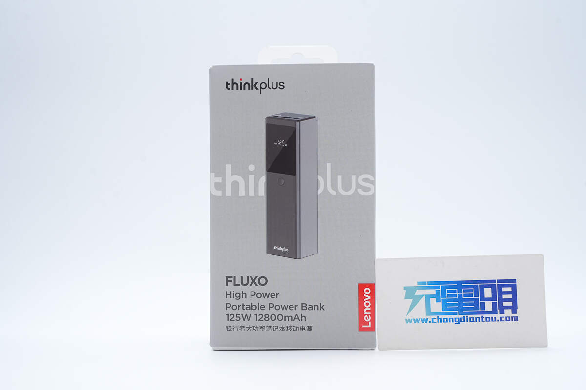 thinkplus 125W 12800mAh锋行者大功率笔记本移动电源 PBFO-12125A