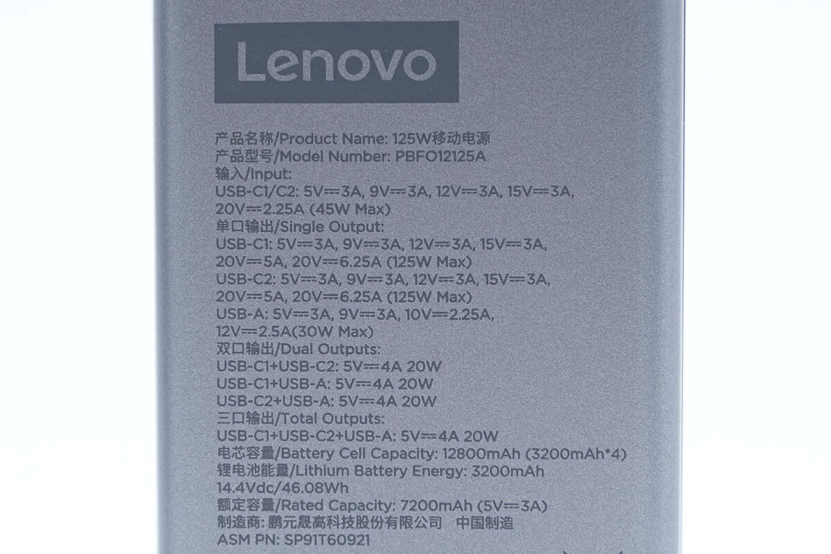 thinkplus 125W 12800mAh锋行者大功率笔记本移动电源 PBFO-12125A