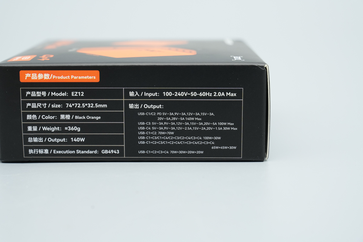 EGIOER异泽140W四USB-C口氮化镓充电器 EZ12