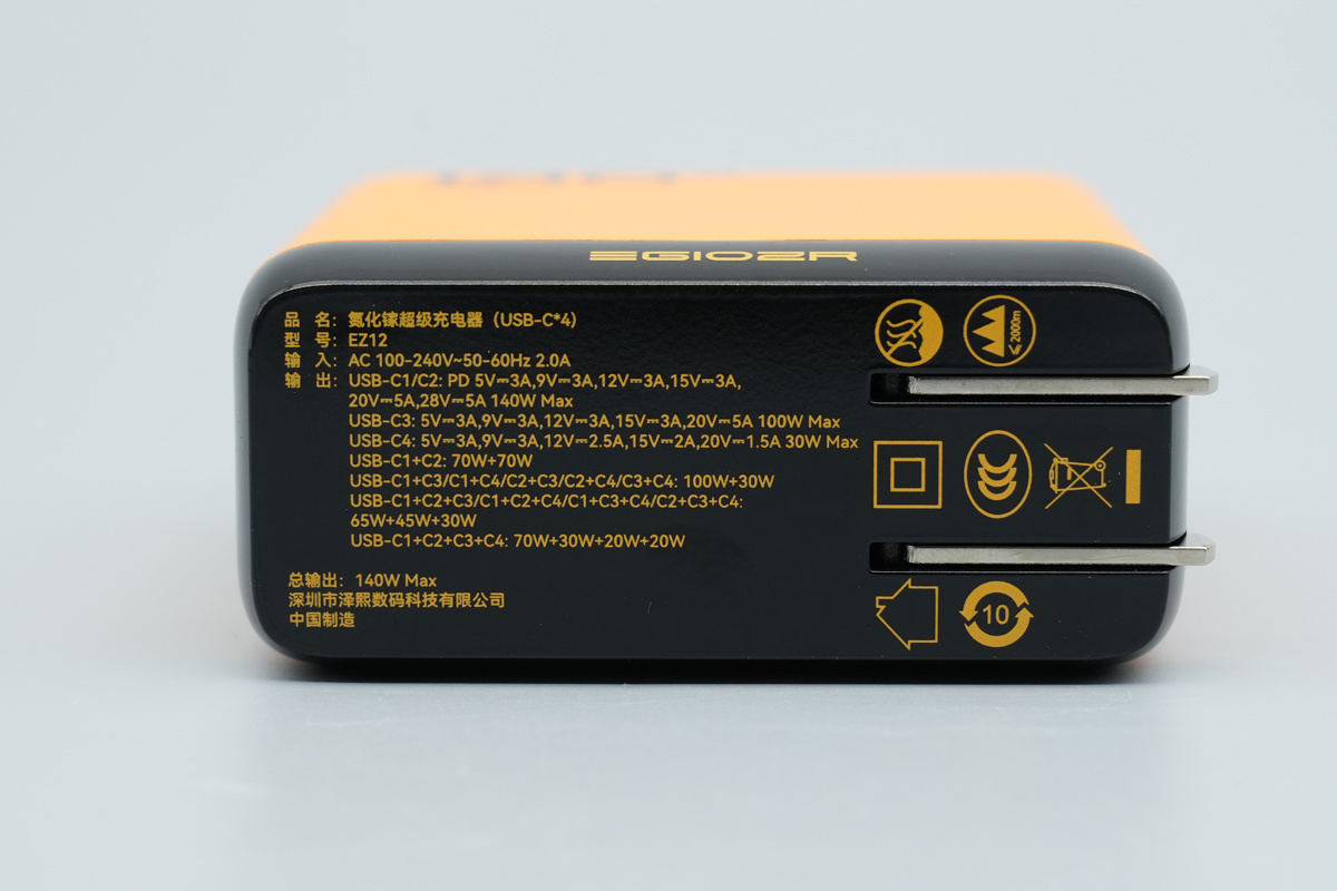 EGIOER异泽140W四USB-C口氮化镓充电器 EZ12