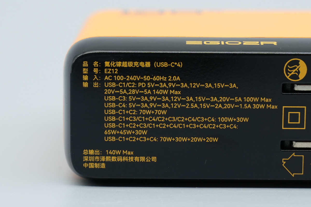 EGIOER异泽140W四USB-C口氮化镓充电器 EZ12