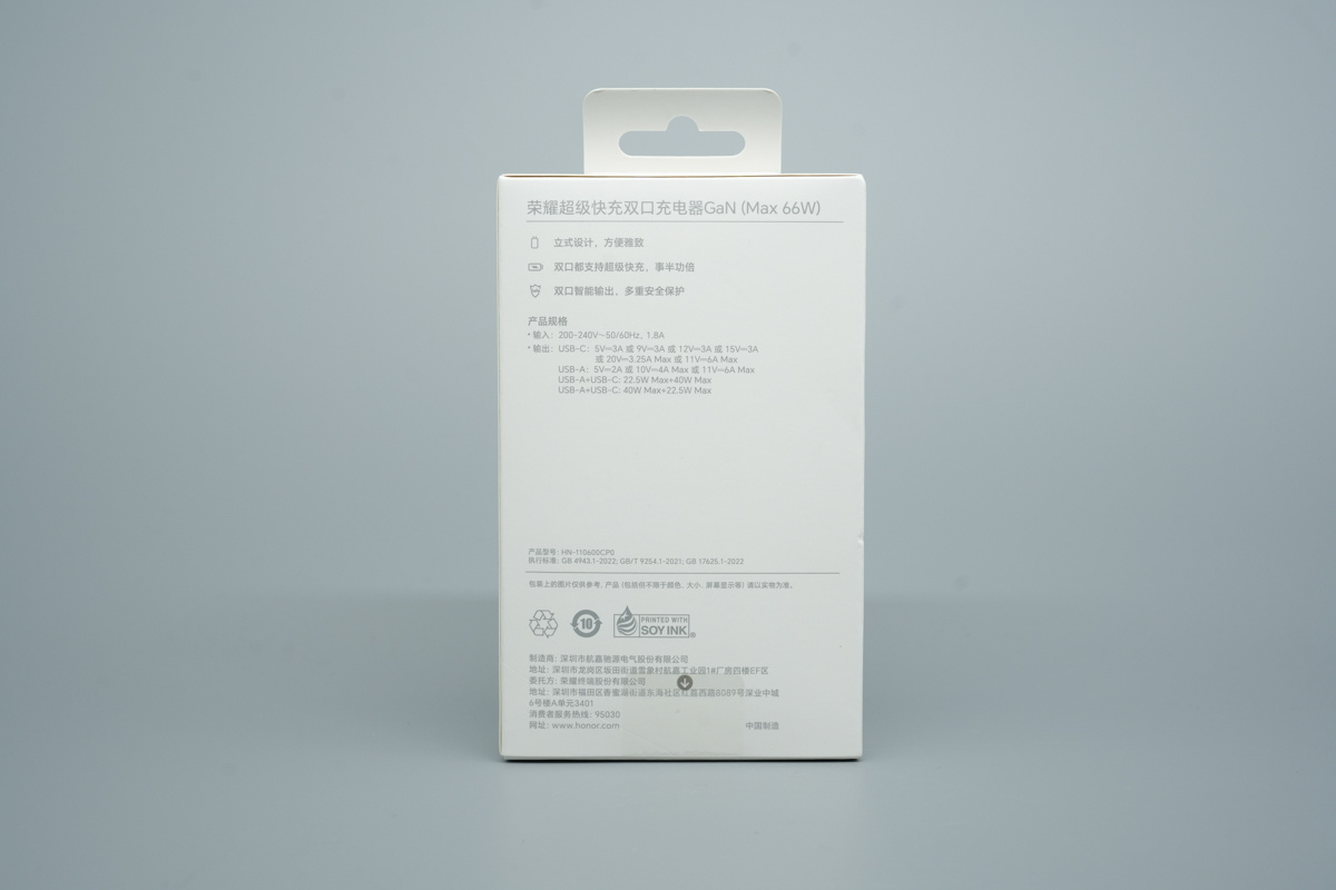 HONOR荣耀66W 1A1C氮化镓快充充电器 HN-110600CP0