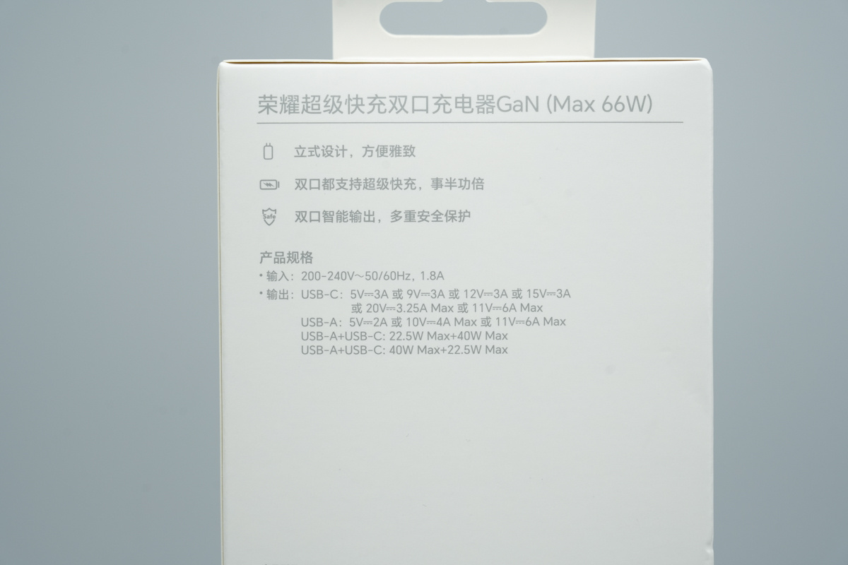 HONOR荣耀66W 1A1C氮化镓快充充电器 HN-110600CP0