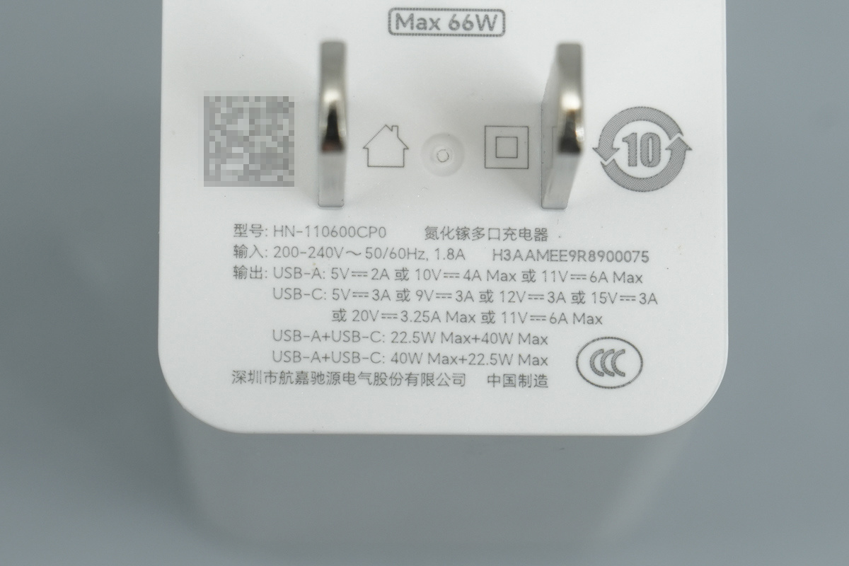 HONOR荣耀66W 1A1C氮化镓快充充电器 HN-110600CP0