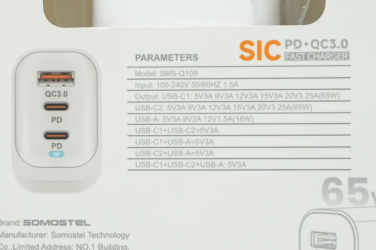 SOMOSTEL 65W 2C1A碳化硅快充充电器 SMS-Q109