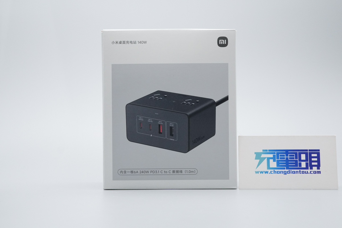MI小米140W 8合1氮化镓桌面充电站 XMCDZ-03QM