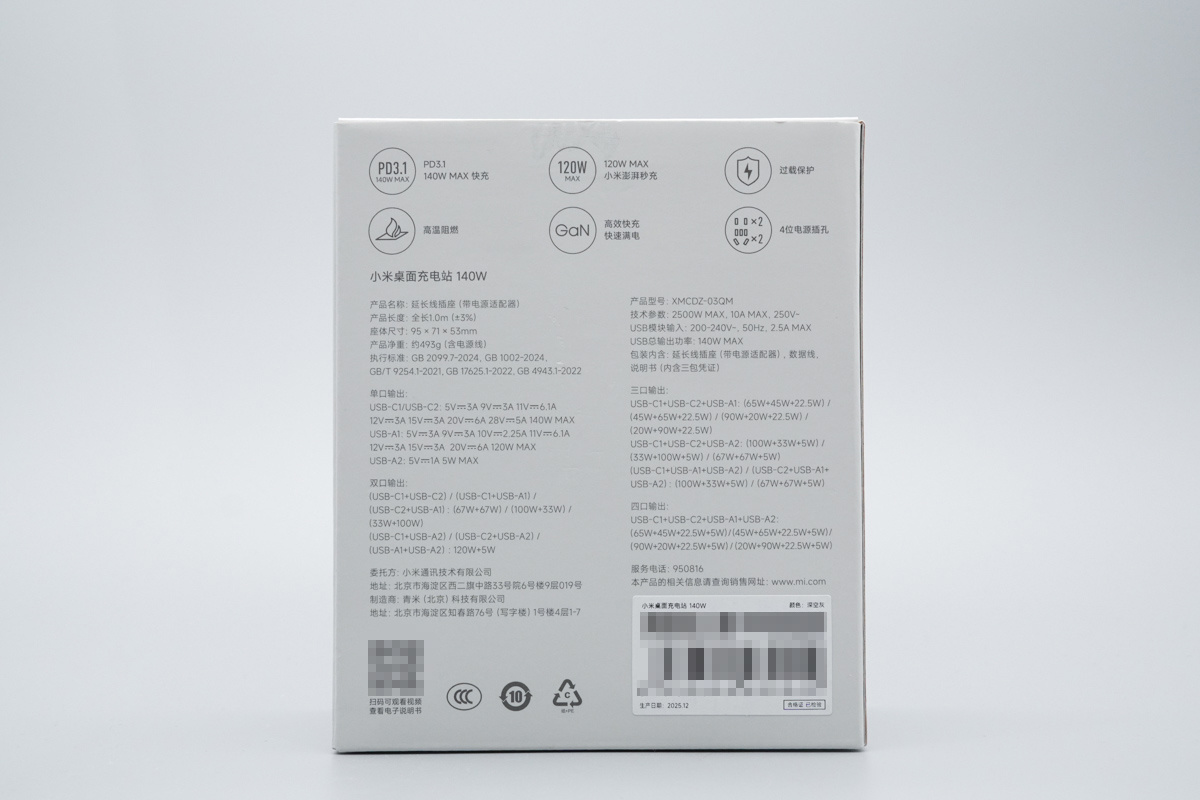 MI小米140W 8合1氮化镓桌面充电站 XMCDZ-03QM