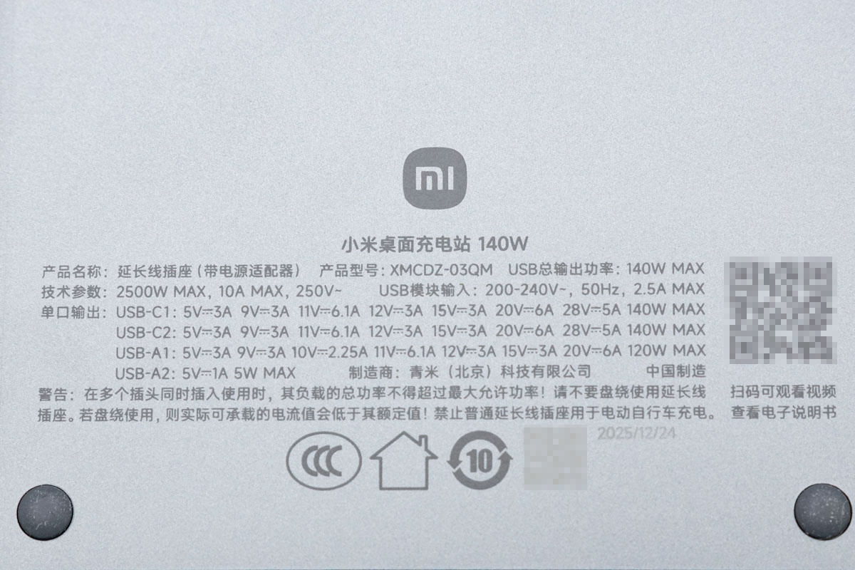 MI小米140W 8合1氮化镓桌面充电站 XMCDZ-03QM