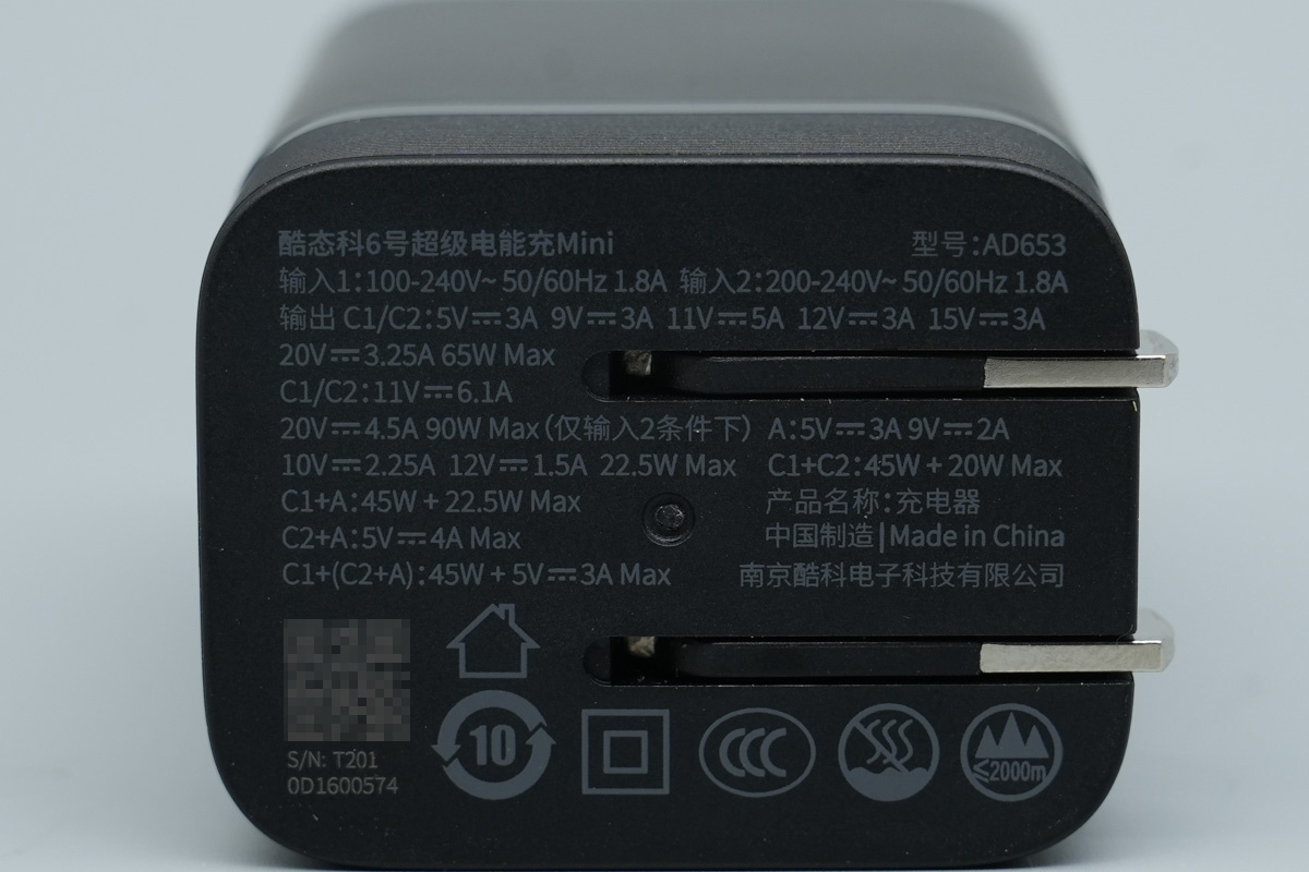 CUKTECH酷态科6号超级电能充mini AD653