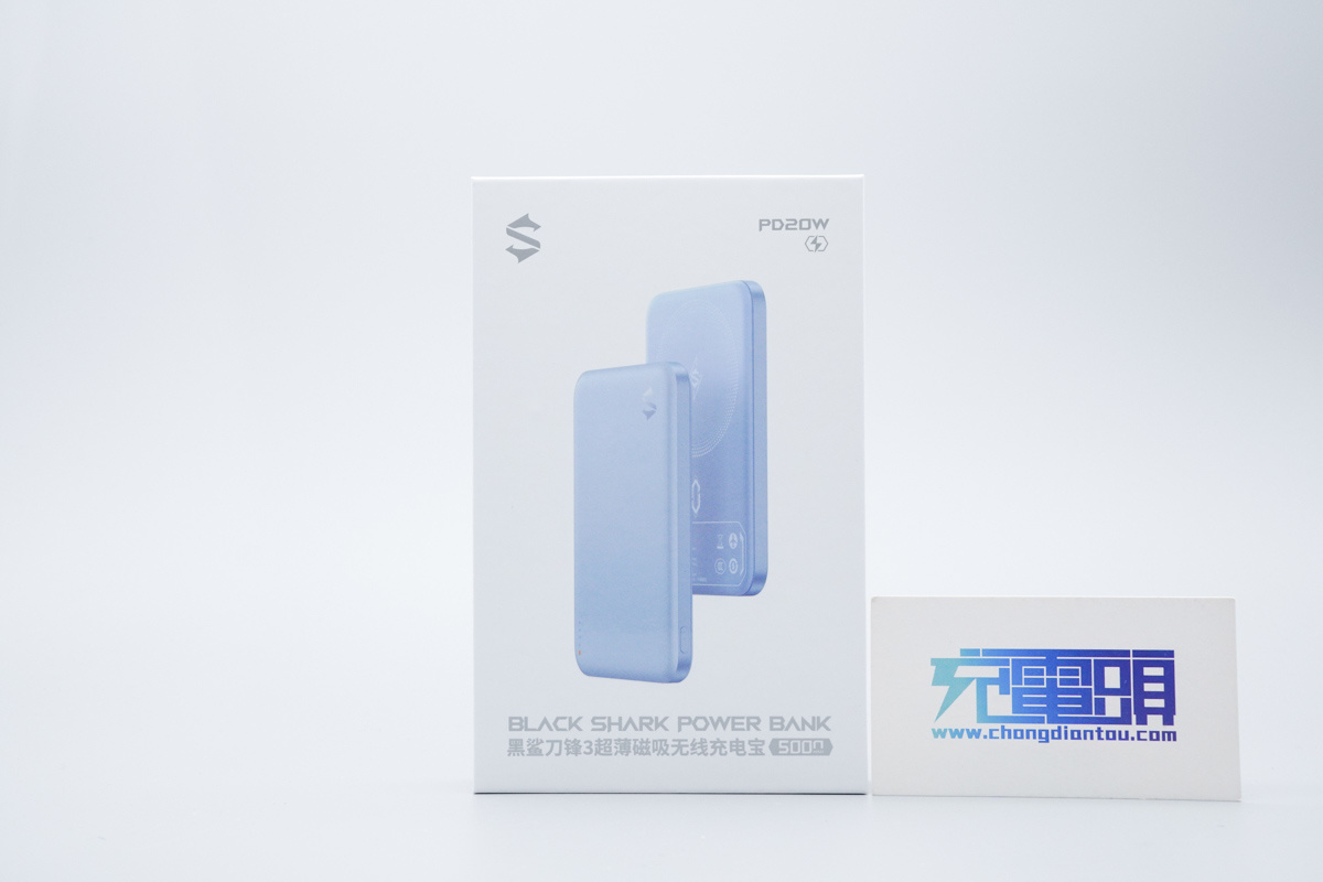 黑鲨刀锋3磁吸充电宝 BPB15