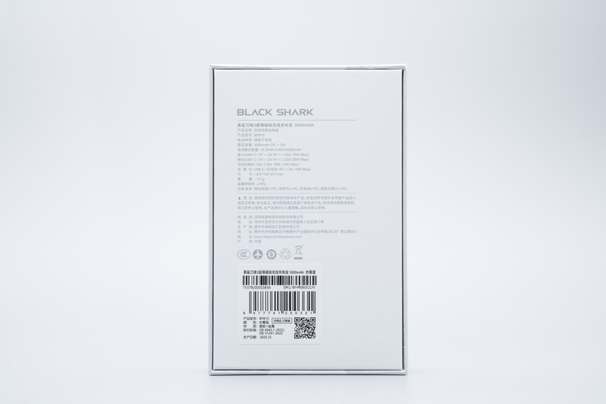 黑鲨刀锋3磁吸充电宝 BPB15
