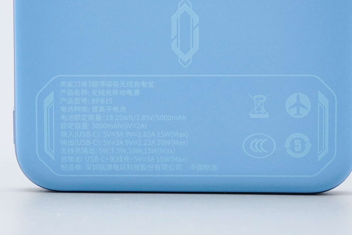 黑鲨刀锋3磁吸充电宝 BPB15