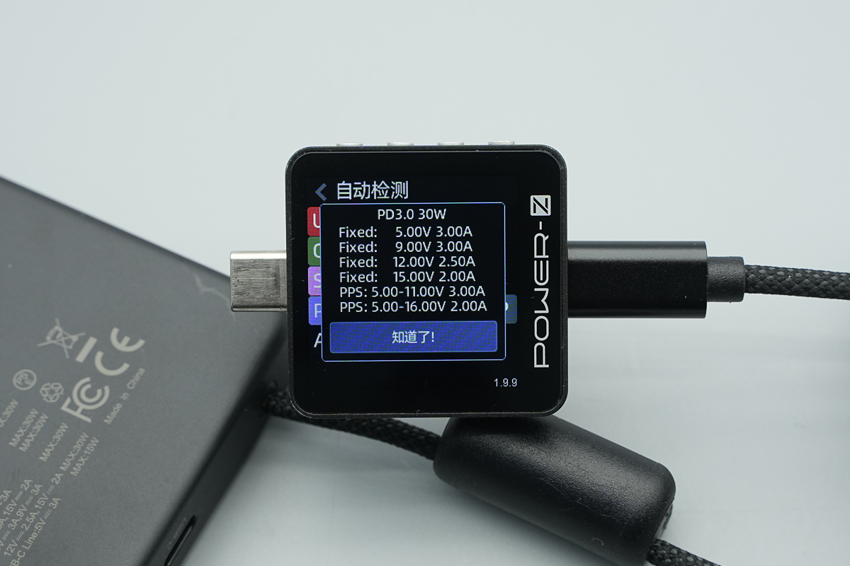 海能实业 30W 10000mAh半固态电芯移动电源 PS2P30PNA