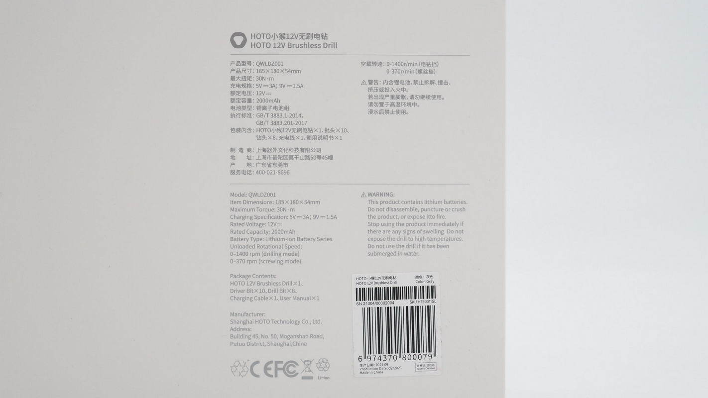 HOTO小猴12V USB-C无刷电钻 QWLDZ001