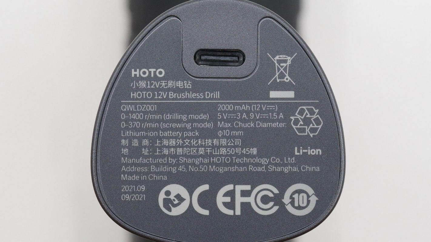HOTO小猴12V USB-C无刷电钻 QWLDZ001