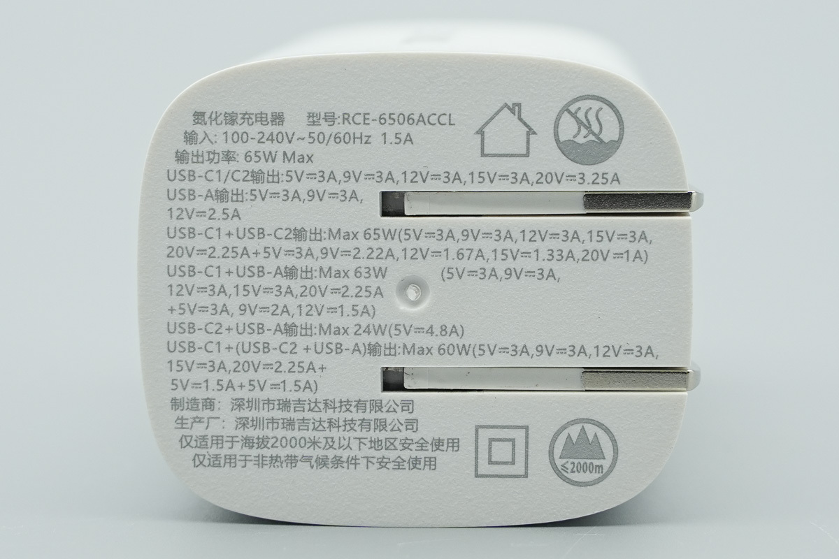 瑞吉达65W 2C1A氮化镓充电器 RCE-6506ACCL