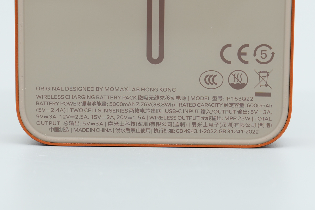 摩米士半固态电池10000mAh磁吸移动电源