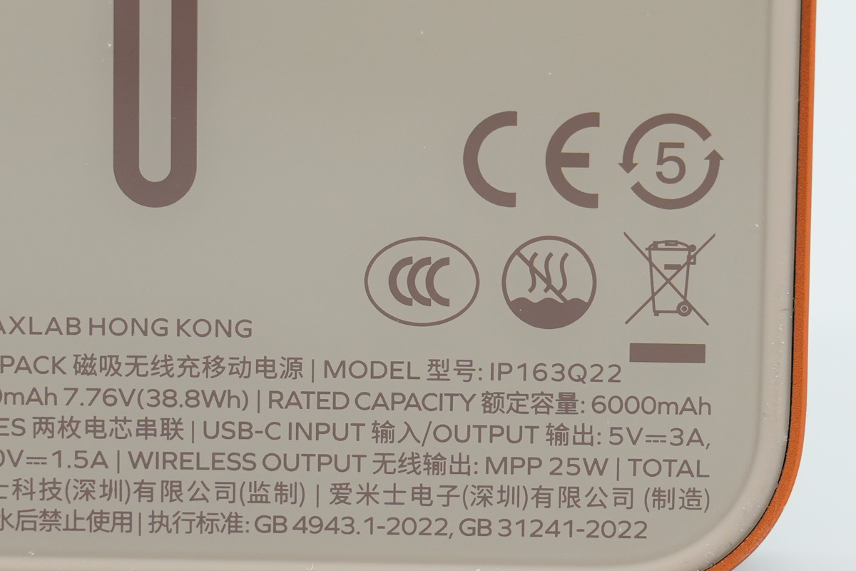摩米士半固态电池10000mAh磁吸移动电源