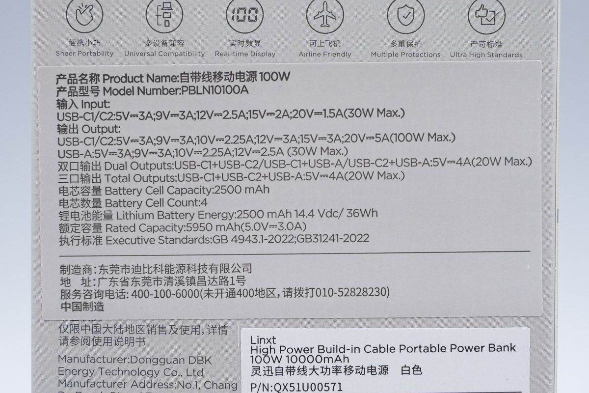 thinkplus 灵讯自带线 100W 大功率移动电源 PBLN10100A