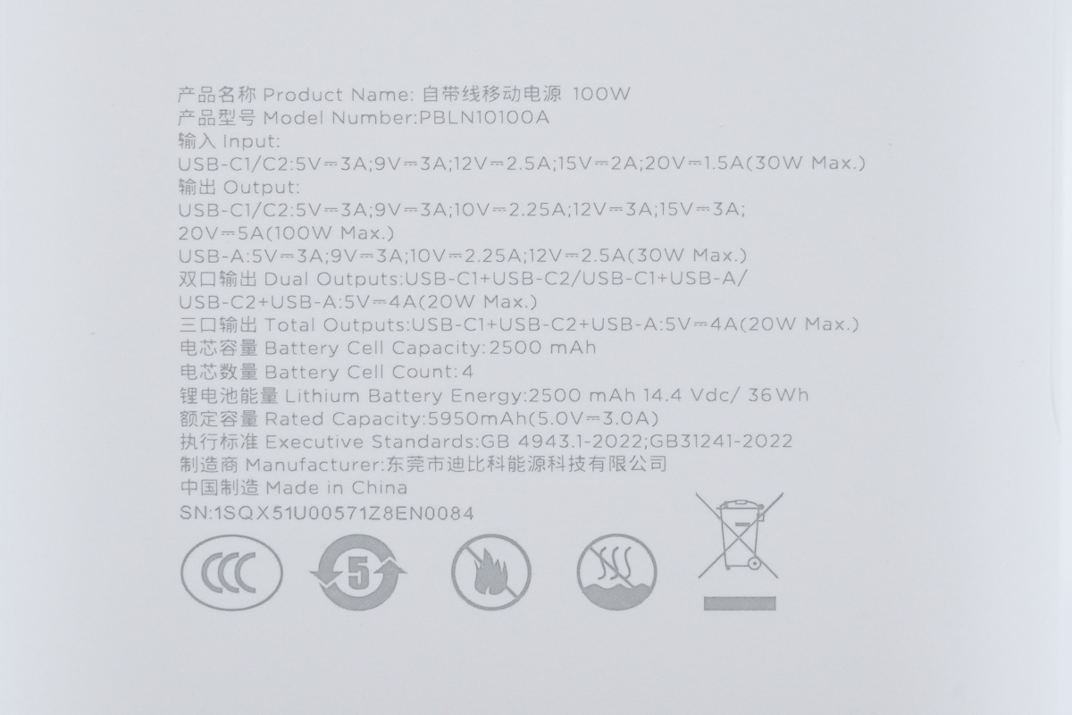 thinkplus 灵讯自带线 100W 大功率移动电源 PBLN10100A