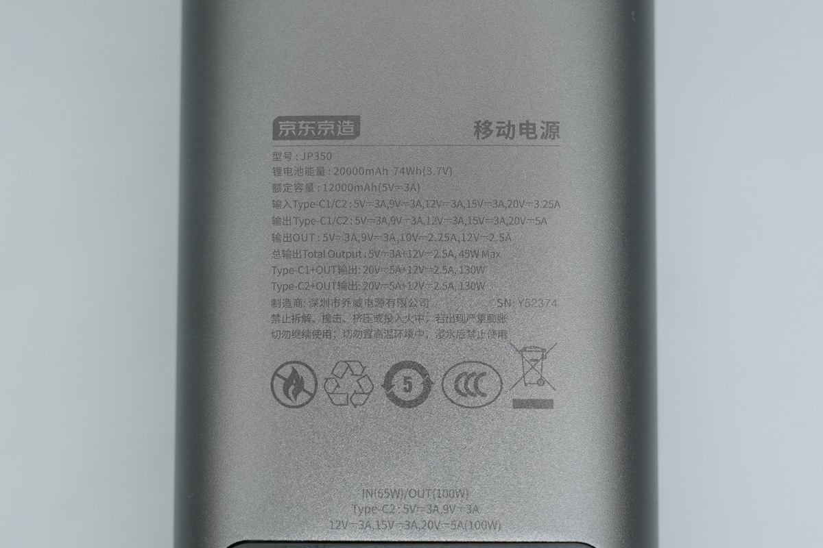 京东京造130W 20000mAh自带拉拉线移动电源 JP350