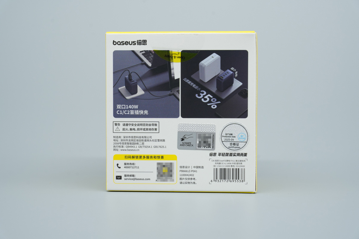 Baseus倍思140W 3C1A四口氮化镓充电器 E0120K